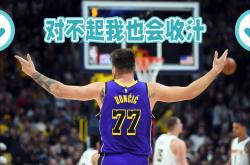 东契奇陷入低谷，哈登连败，76人球队命运悬念！