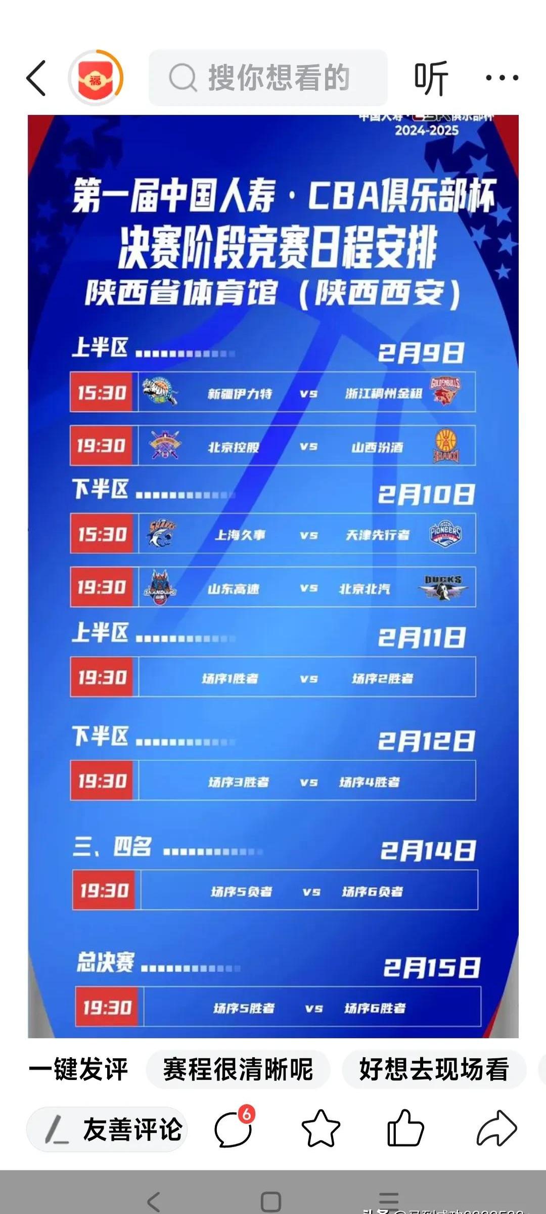 包含中国队引发争议！，Ming官方宣布重返赛场新规全场沸腾不已的词条